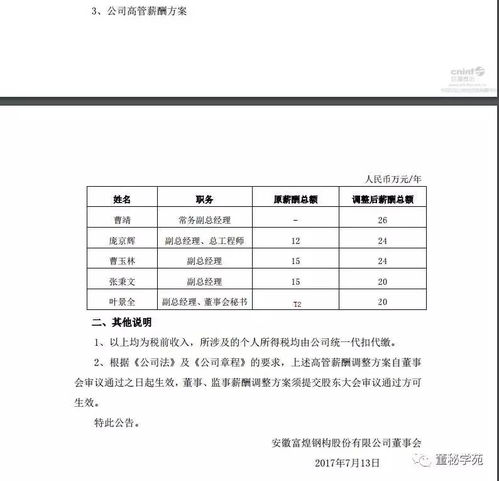 离职前拷贝涉密资料：一场精心策划的职场谍战