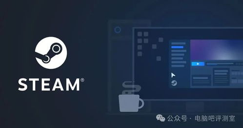 Steam同时在线玩家突破4100万！背后隐藏了哪些秘密？