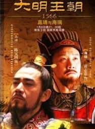 《大明王朝1566》财政难题：为什么解决不了？