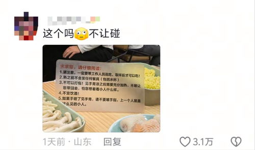 游客到云南吃菌子火锅被规则惊到：一场关于美食与规矩的奇妙之旅