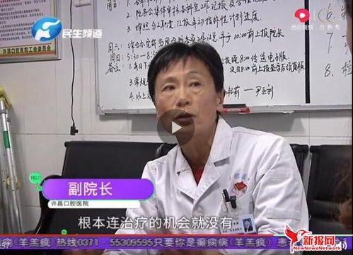 女子因拔错牙事件后坠楼身亡，背后真相令人深思