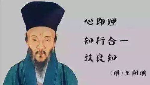 王阳明没教你的后半课：知识要这样用！