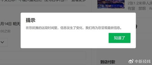 犹豫几分钟，酒店价格涨了100块？揭秘背后的“杀熟”套路