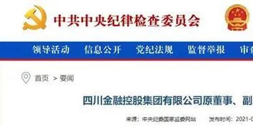深度揭秘：权色、钱色交易背后的警示故事