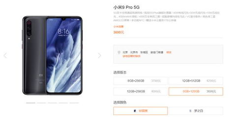 小米16 Pro：号称“史上最强”，真有那么牛？