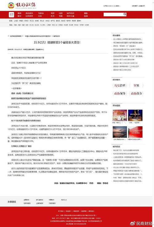 深度解析万事利再融资疑云：募集书与年报信披矛盾的背后