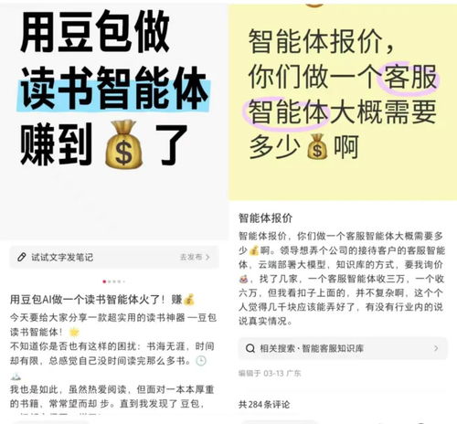 Manus掀起智能体开发热潮，小学生也能参与！