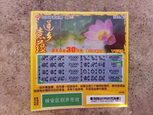 花2元中966万大奖近2个月无人领：背后的故事与反思