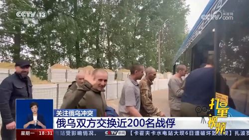 俄乌将互换战俘175名：一场人道主义的曙光