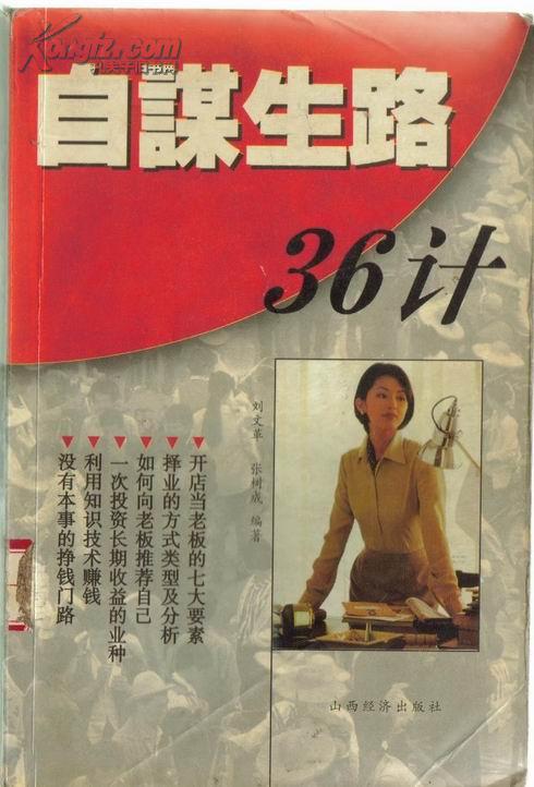 自谋生路：找到属于自己的人生节奏