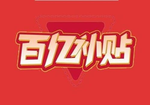 拼多多超级加倍补：今天超多抄底价，剁手党们的狂欢盛宴