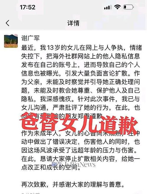 百度高管女儿“开盒”事件真相：从风波到反思