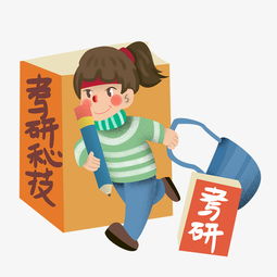 26考研加油：震区学子的奋斗故事与希望之光