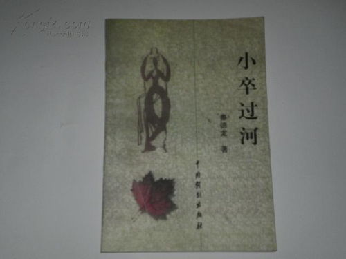 从简书到出版：过河小卒的蜕变之路