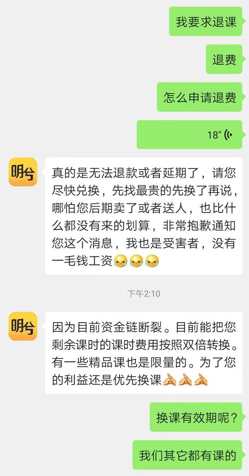 联合健康平台停止运营：线上追损模式启动，用户如何应对？