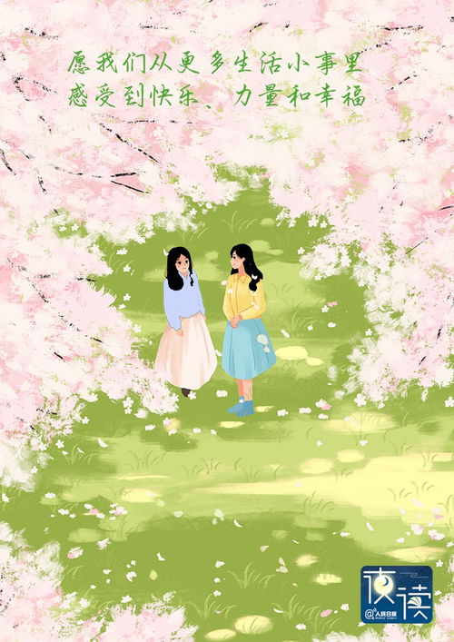 i人e人的专属幸福清单：平凡生活中的小确幸