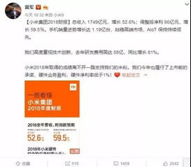 从日入10亿到冲击高端市场：雷军的未来五年布局