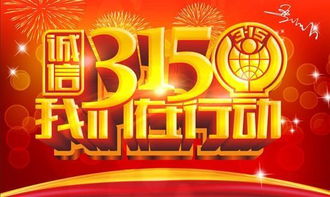 315后的真相：小王与水粉背后的食品安全故事