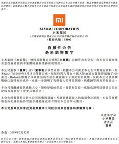 小米高端手机市占率第一，背后隐藏了哪些秘密？