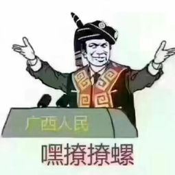 全广西集体同意三月三放假，他亲身感受了这份民族节日的喜悦