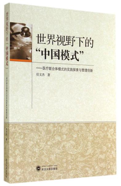 全球视野下的中国探索之旅~DK China