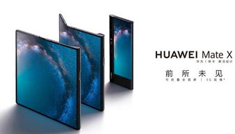 华为Pura70系列与Mate X5大幅降价：旗舰手机性价比新选择