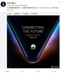 华为Pura X折叠手机：定义未来科技的全新篇章