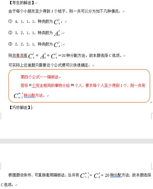 公务员数量关系：掌握拆解法，轻松拿高分！