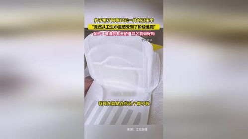从卫生巾到女性健康：一场关于选择与信任的深度探讨