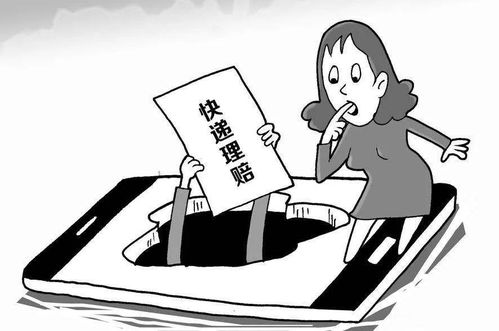 女子取一个快递被骗10多万，背后真相令人深思！