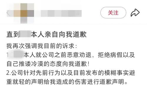 女子出差遇险后请假被劝离职：真相与反思