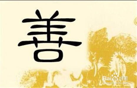 从善事小事做起，让善意流淌——樊朴的感悟之旅