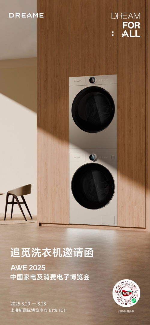 AWE2025：微博生态下的汽车与家电新趋势