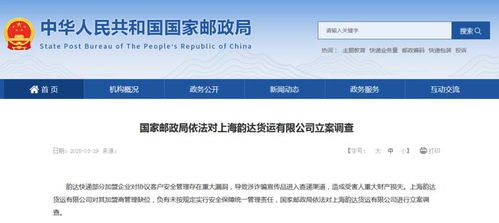 韵达货运被立案调查：漏洞致诈骗快件流入，如何反思与应对？