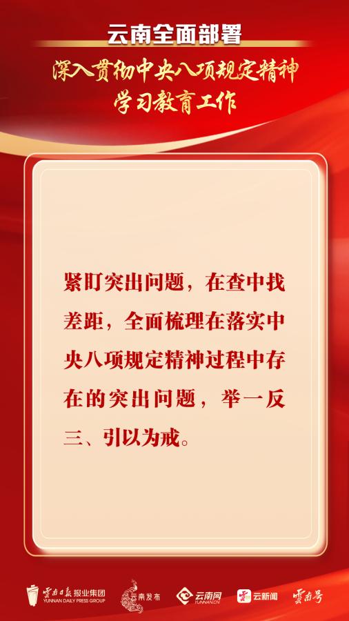 深入贯彻中央八项规定精神，助力新疆农业乡镇高质量发展