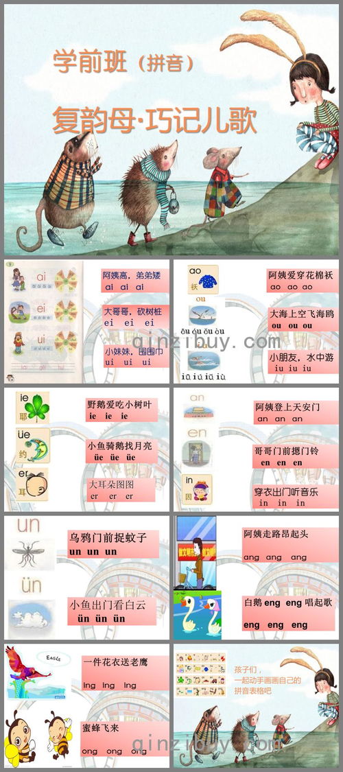 幼儿园大班：提前学习拼音和识汉字，是优势还是负担？