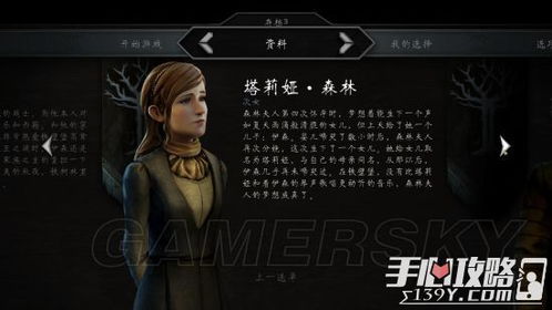 第17章 致命的迷药：一场惊心动魄的经历