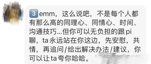 年轻人的自我疗愈新方式：与AI聊天成趋势