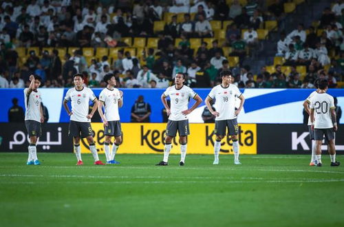 国足客场0:1沙特：一场值得深思的比赛
