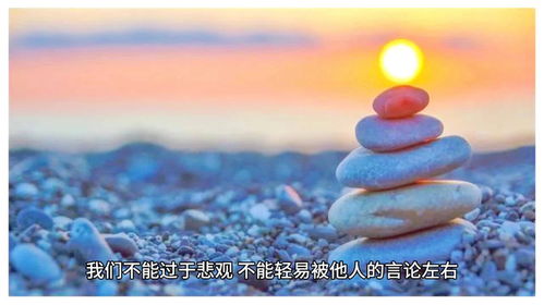 人生最重要的是什么？从健康到储蓄，他的人生感悟