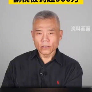 网络大V司马南偷税被罚超900万，事件背后有哪些值得关注的细节？