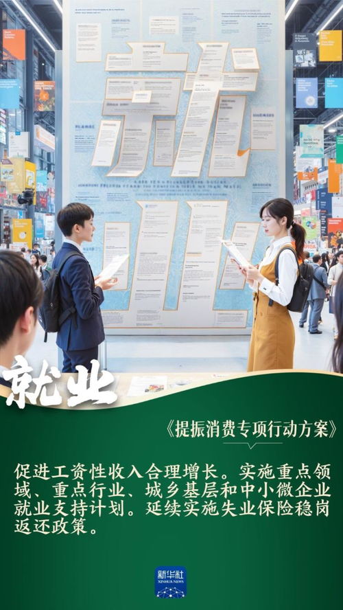 年轻人关心的十个消费热点：从AI智能到反向消费