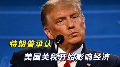 美联储降息之争：特朗普的呼声与潜在风险