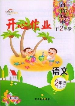 愿语文伴我们成长：从懵懂少年到文字达人的心路历程