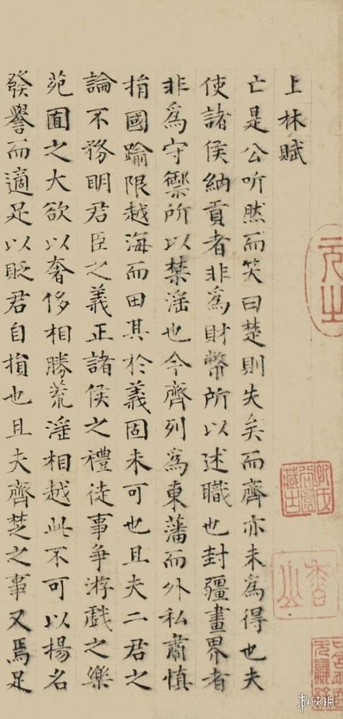 司马相如的《子虚赋》与《上林赋》：文学巅峰之作的现代解读