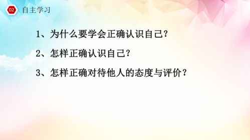认识自己：从迷茫到清晰的21天蜕变之旅