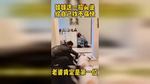 找不痛快：一场自我觉醒的旅程