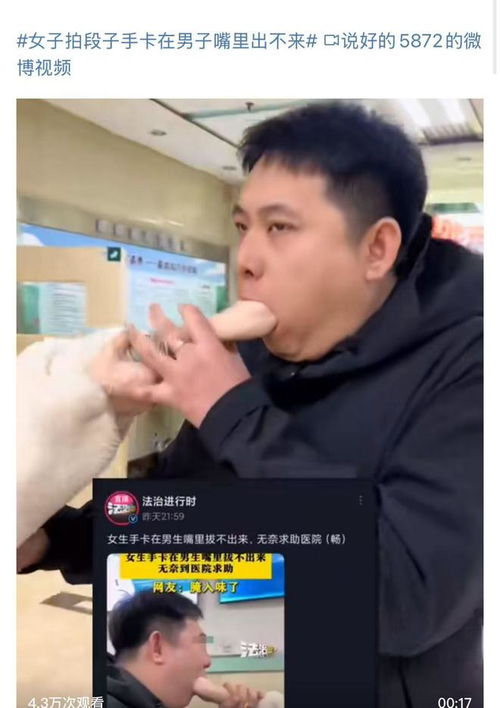 抖音禁言事件背后：段子引发的风波与平台规则解析