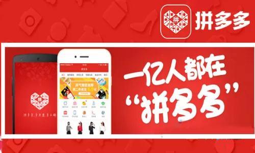 拼多多“跌下神坛”，傲骨还能撑多久？