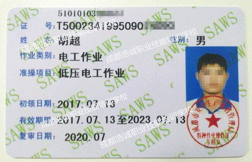 新手如何快速考取电工证？全流程解析与经验分享